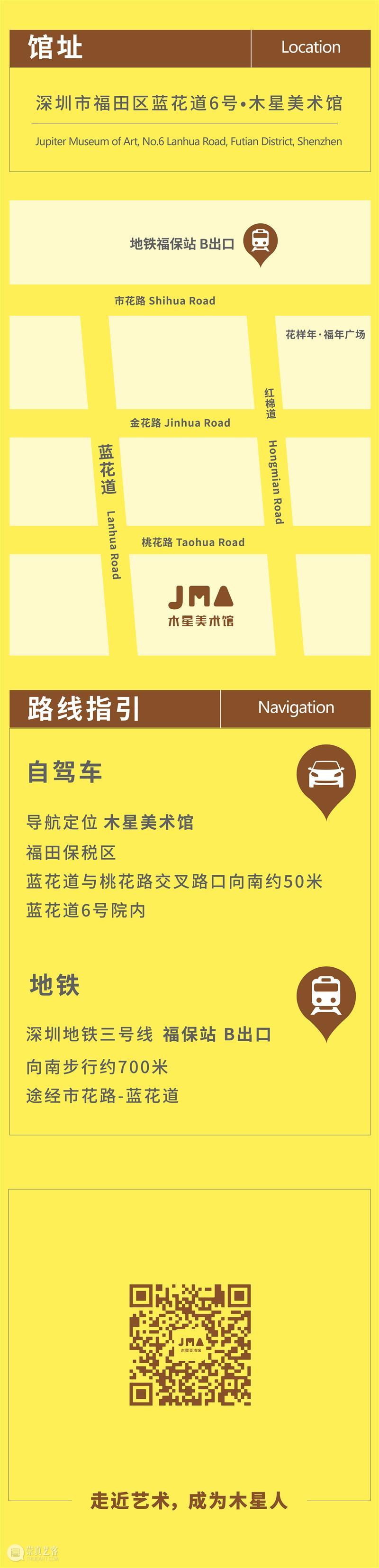 JMA回顾|“小马快跑——木星之旅” 小马快跑 木星 JMA 木星美术馆公教 活动 美术馆 我馆 机构 空间 少儿 崇真艺客