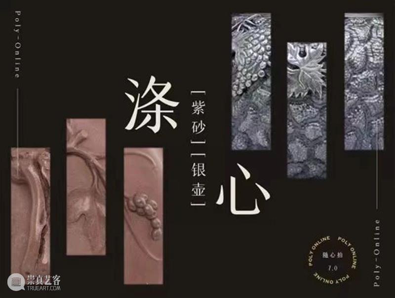 Poly-Online丨这个秋天的礼物“翡”你莫属 Poly Online 礼物 专场 珠宝 尚品 玉雕 国内外 版画 潮玩 崇真艺客