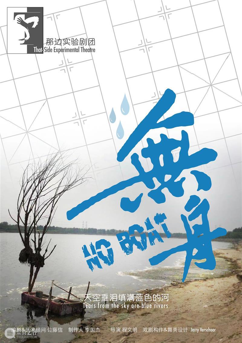 北京国际青年戏剧节即将开幕 | “48小时V戏剧”报名倒计时4天！ 北京 国际 青年 戏剧 倒计时 戏剧节 北京市文学艺术界联合会 中国国家话剧院 北京戏剧家协会 北京青年戏剧工作者协会 崇真艺客