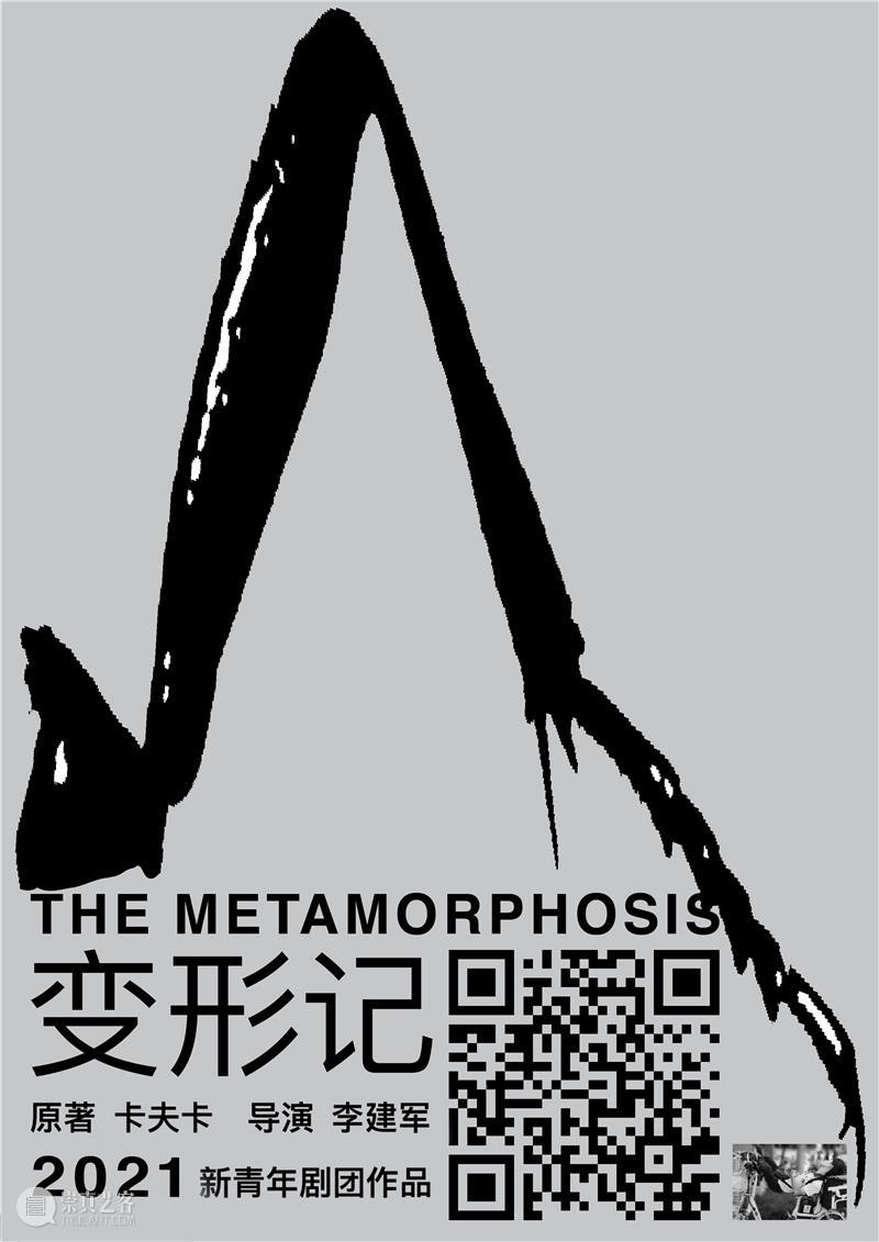 北京国际青年戏剧节即将开幕 | “48小时V戏剧”报名倒计时4天！ 北京 国际 青年 戏剧 倒计时 戏剧节 北京市文学艺术界联合会 中国国家话剧院 北京戏剧家协会 北京青年戏剧工作者协会 崇真艺客