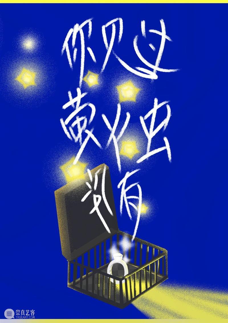 北京国际青年戏剧节即将开幕 | “48小时V戏剧”报名倒计时4天！ 北京 国际 青年 戏剧 倒计时 戏剧节 北京市文学艺术界联合会 中国国家话剧院 北京戏剧家协会 北京青年戏剧工作者协会 崇真艺客