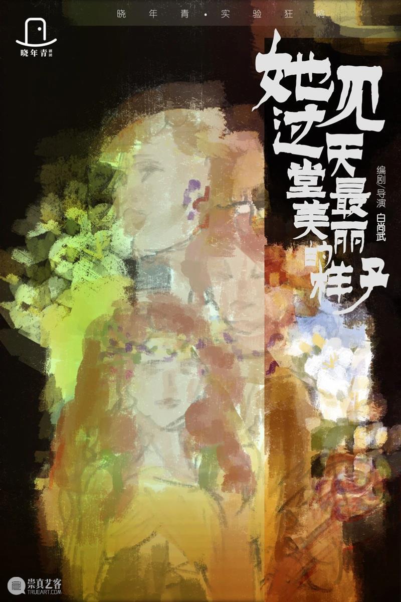 北京国际青年戏剧节即将开幕 | “48小时V戏剧”报名倒计时4天！ 北京 国际 青年 戏剧 倒计时 戏剧节 北京市文学艺术界联合会 中国国家话剧院 北京戏剧家协会 北京青年戏剧工作者协会 崇真艺客