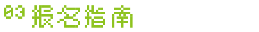 iArt 策展人答疑丨速速领取《多元玩家》“攻略”！ iArt 策展人 多元玩家 攻略 青年 艺术 计划 以来 全国各地 艺术家 崇真艺客