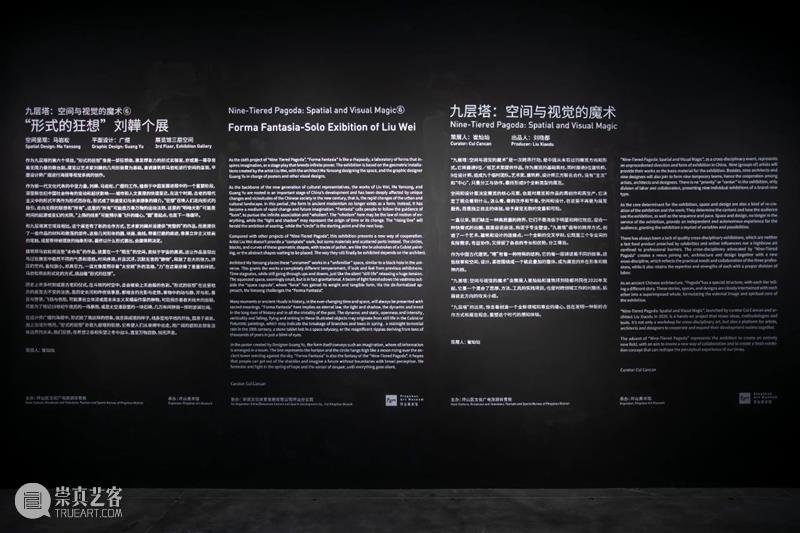 PAM访谈｜广煜：平面的感知 平面 广煜 PAM 九层塔 形式 狂想 刘韡 个展 设计师 北京 崇真艺客