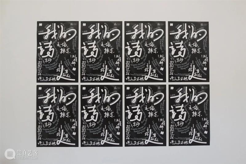 PAM访谈｜广煜：平面的感知 平面 广煜 PAM 九层塔 形式 狂想 刘韡 个展 设计师 北京 崇真艺客