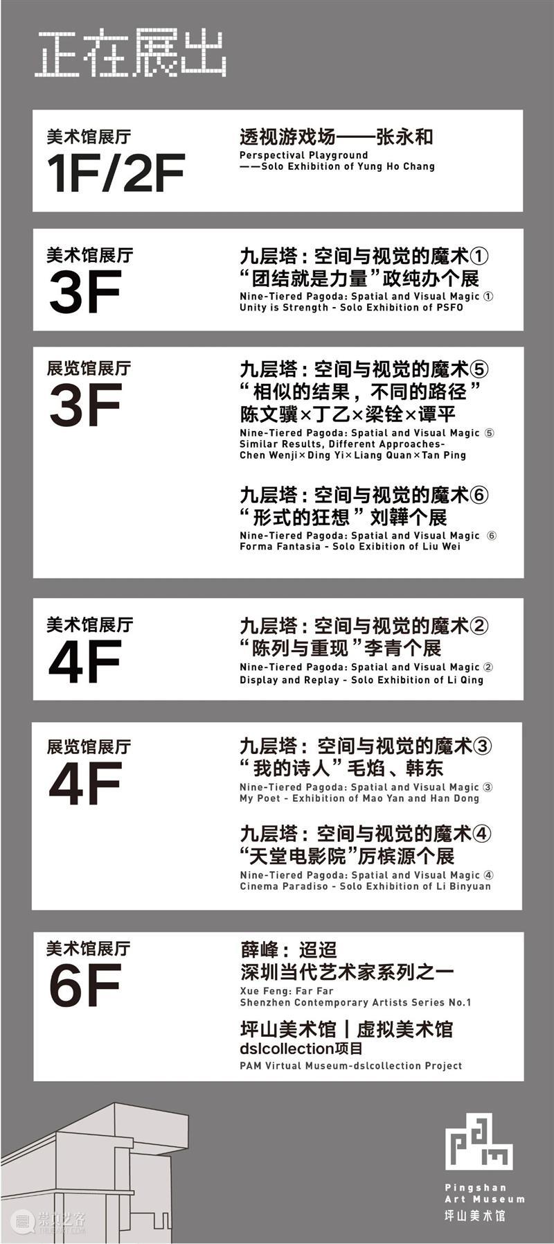 PAM访谈｜广煜：平面的感知 平面 广煜 PAM 九层塔 形式 狂想 刘韡 个展 设计师 北京 崇真艺客