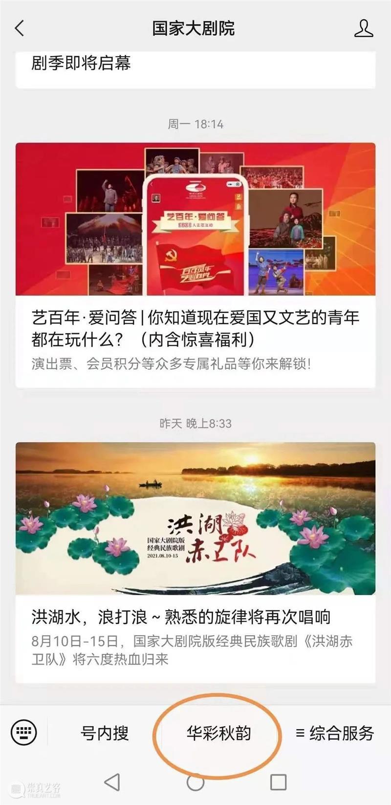 金秋九月,这些线上演出精彩继续!|线上演出推荐 线上 金秋 国家大剧院 声如夏花 华彩 秋韵 网友 夏入秋 季节 希望 崇真艺客