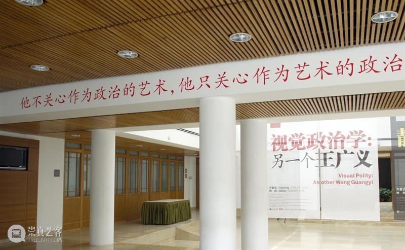 HOW 我与博伊斯丨王广义过往展览 博伊斯 王广义 HOW 人脸 鞑靼人 后裔 展期 艺术家 策展人 杜曦云 崇真艺客