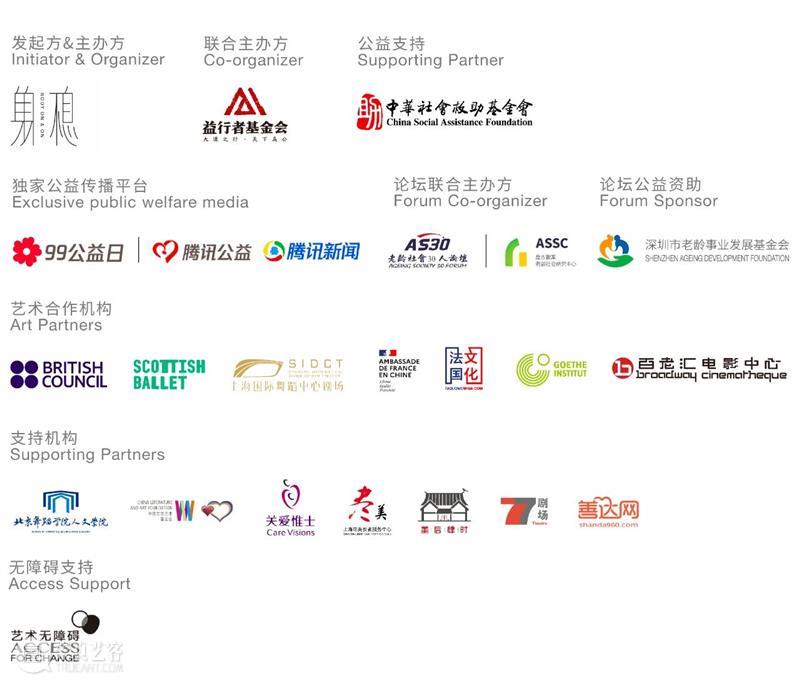 2021第三届星空艺术节 | 民吾同胞，物吾与也 星空 艺术节 同胞 物吾 北京 中心 演员 黄轩 先生 艺术家 崇真艺客
