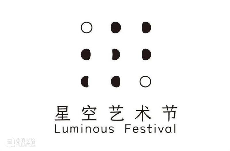 2021第三届星空艺术节 | 民吾同胞，物吾与也 星空 艺术节 同胞 物吾 北京 中心 演员 黄轩 先生 艺术家 崇真艺客