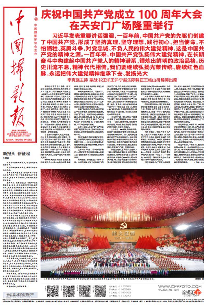 李前光：令毛主席泪流满面的相机 李前光 相机 毛主席 中国文联 党组 成员 副主席 未来 中国摄协 专题 崇真艺客
