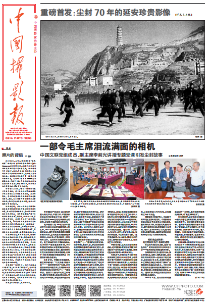 李前光:令毛主席泪流满面的相机 李前光 相机 毛主席 中国文联 党组 成员 副主席 未来 中国摄协 专题 崇真艺客