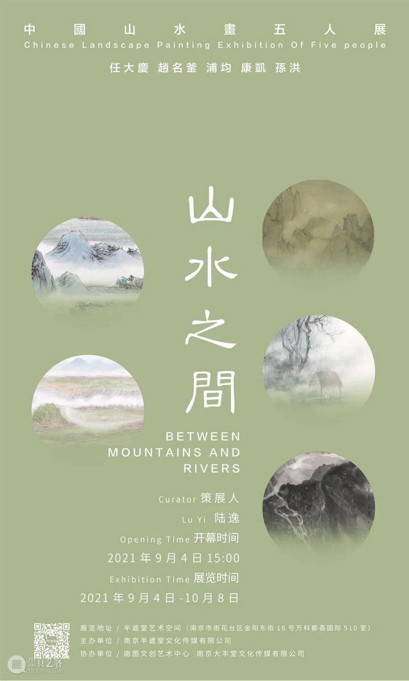 南京九月观展指南丨AMNUA艺术资讯 艺术 南京 AMNUA 指南 资讯 疫情 期间 部分 场馆 时间 崇真艺客