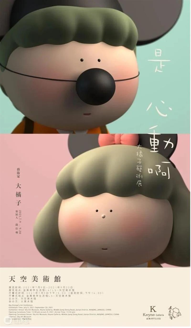 南京九月观展指南丨AMNUA艺术资讯 艺术 南京 AMNUA 指南 资讯 疫情 期间 部分 场馆 时间 崇真艺客