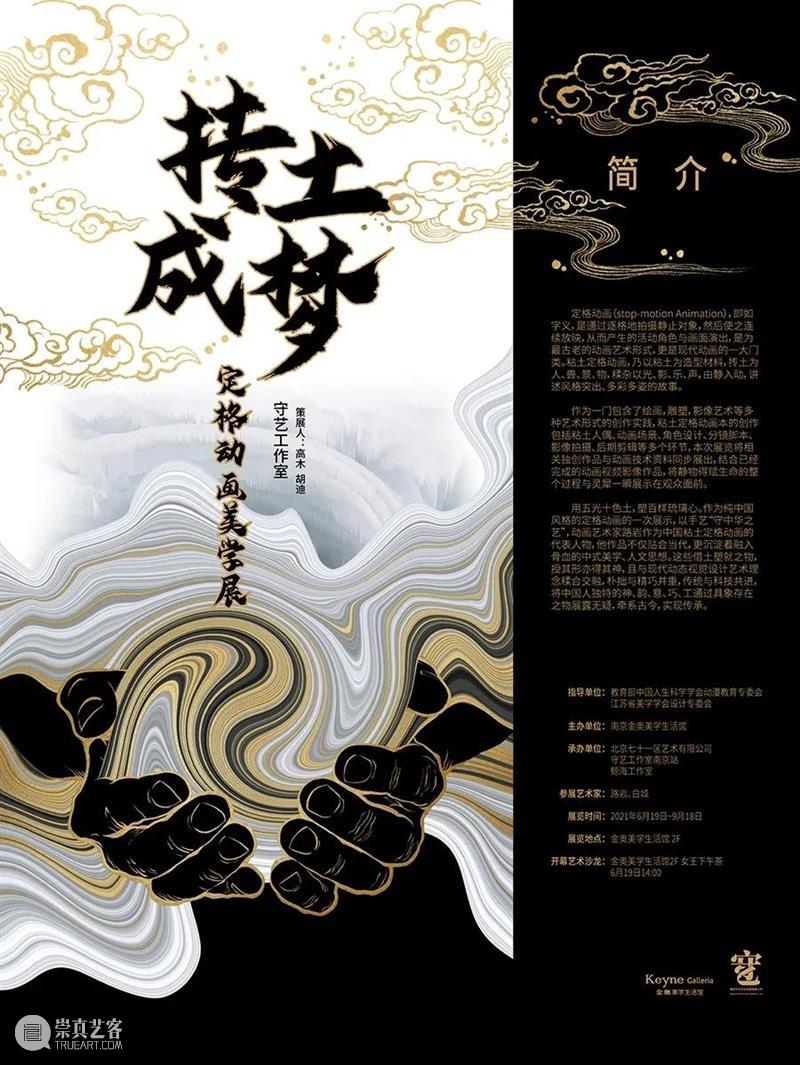 南京九月观展指南丨AMNUA艺术资讯 艺术 南京 AMNUA 指南 资讯 疫情 期间 部分 场馆 时间 崇真艺客