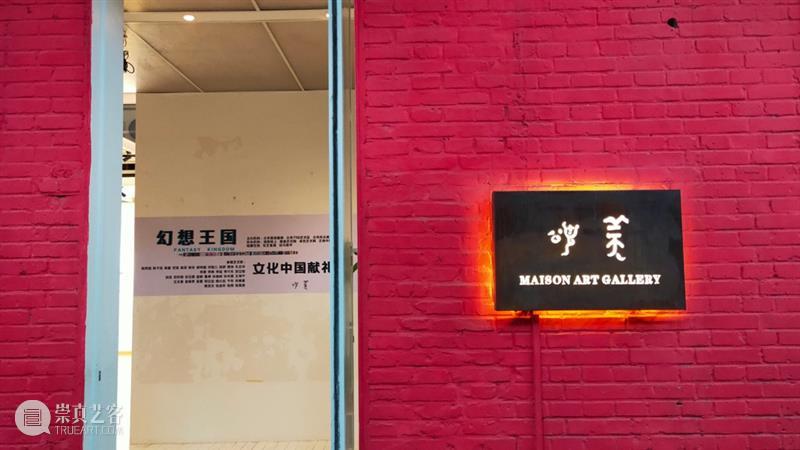 【艺家说】杨心远：回归本心，用绘画来生活，用生活来绘画 本心 生活 杨心远 锦瑟年华 布面 油画 艺术 中国 编辑 策展人 崇真艺客