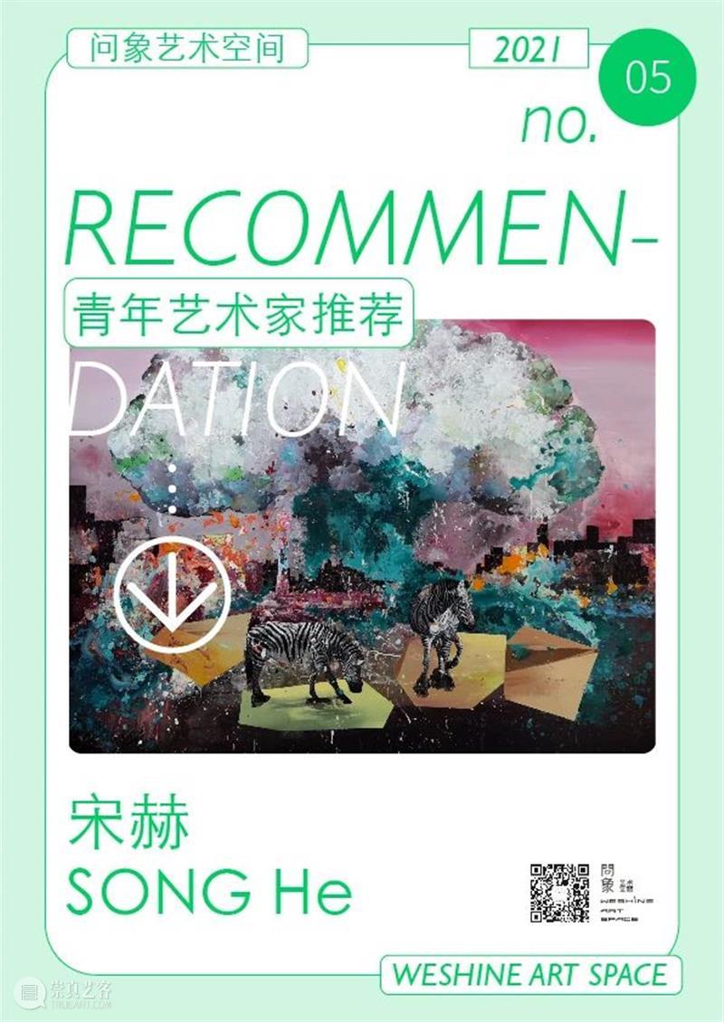 问象青年艺术家推荐｜宋赫 宋赫 青年 艺术家 一段时间 主色调 红色 画面 桃红 时间段 附近 崇真艺客