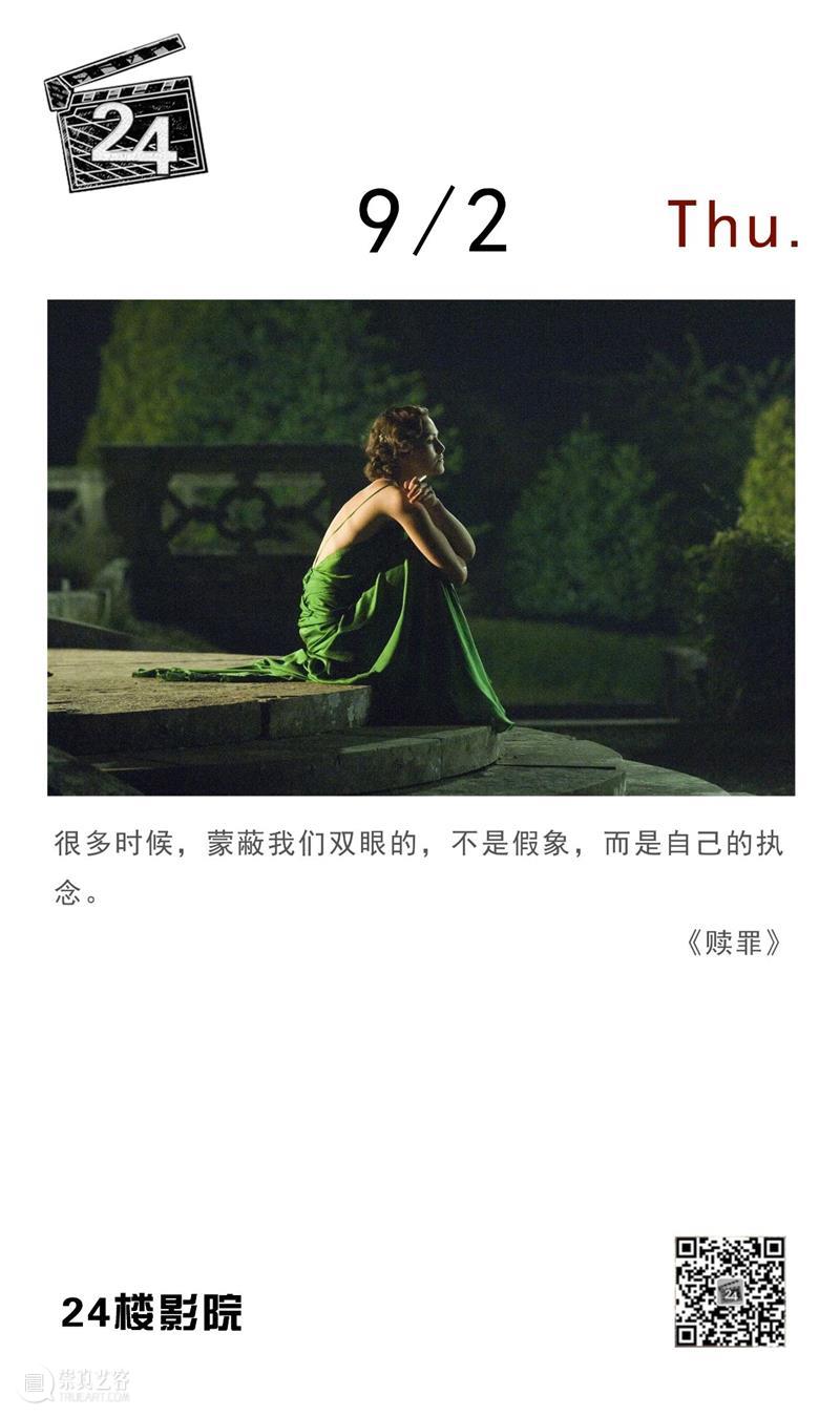 每日台词 | 很多时候,蒙蔽双眼的不是假象,而是自己的执念 台词 时候 双眼 假象 上方 影院 页面 右上 星标 崇真艺客