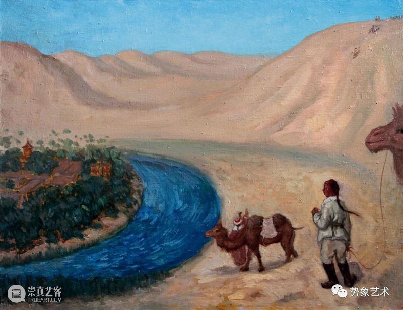 曹庆晖：孙宗慰艺术见知录 孙宗慰 艺术 曹庆晖 月牙泉 布面 油画 为人 国立中央大学 科西 毕业生 崇真艺客
