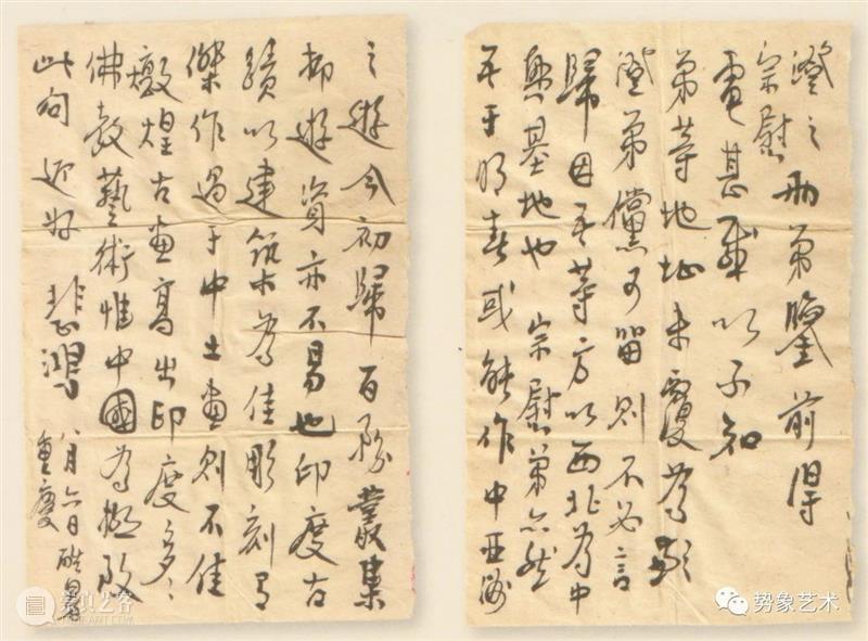 曹庆晖：孙宗慰艺术见知录 孙宗慰 艺术 曹庆晖 月牙泉 布面 油画 为人 国立中央大学 科西 毕业生 崇真艺客