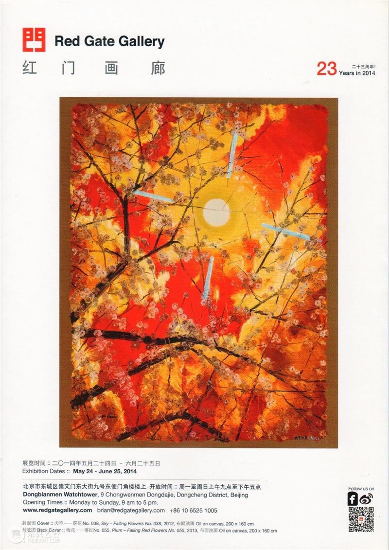 30周年 | 常忆红门画廊, 共拓艺术之路 红门画廊 艺术 之路 二维码 陈可 红路 作品展 请柬 海报 作品 崇真艺客
