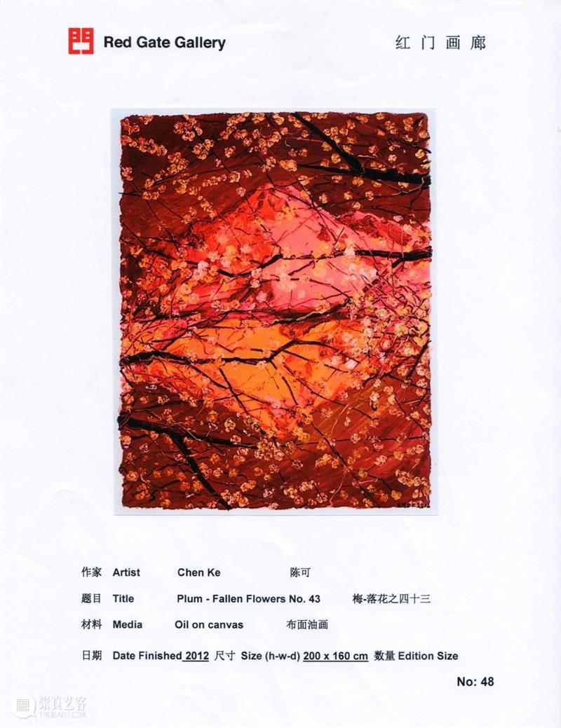 30周年 | 常忆红门画廊, 共拓艺术之路 红门画廊 艺术 之路 二维码 陈可 红路 作品展 请柬 海报 作品 崇真艺客