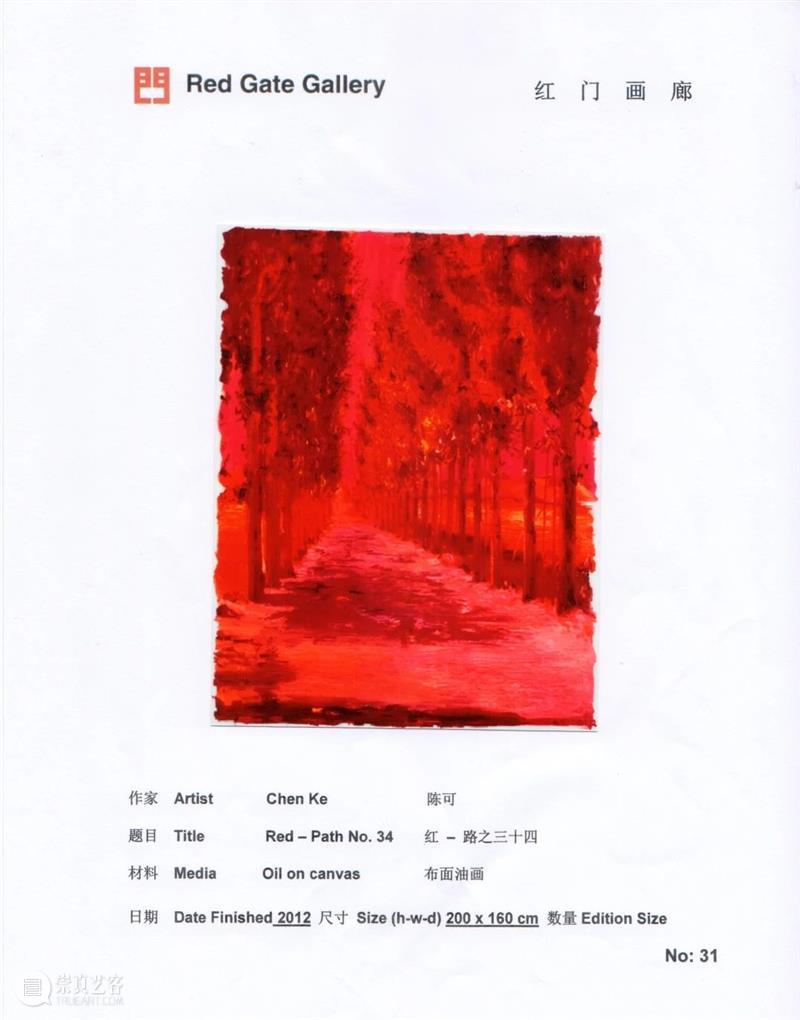 30周年 | 常忆红门画廊, 共拓艺术之路 红门画廊 艺术 之路 二维码 陈可 红路 作品展 请柬 海报 作品 崇真艺客