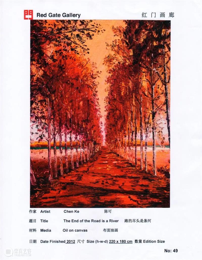 30周年 | 常忆红门画廊, 共拓艺术之路 红门画廊 艺术 之路 二维码 陈可 红路 作品展 请柬 海报 作品 崇真艺客