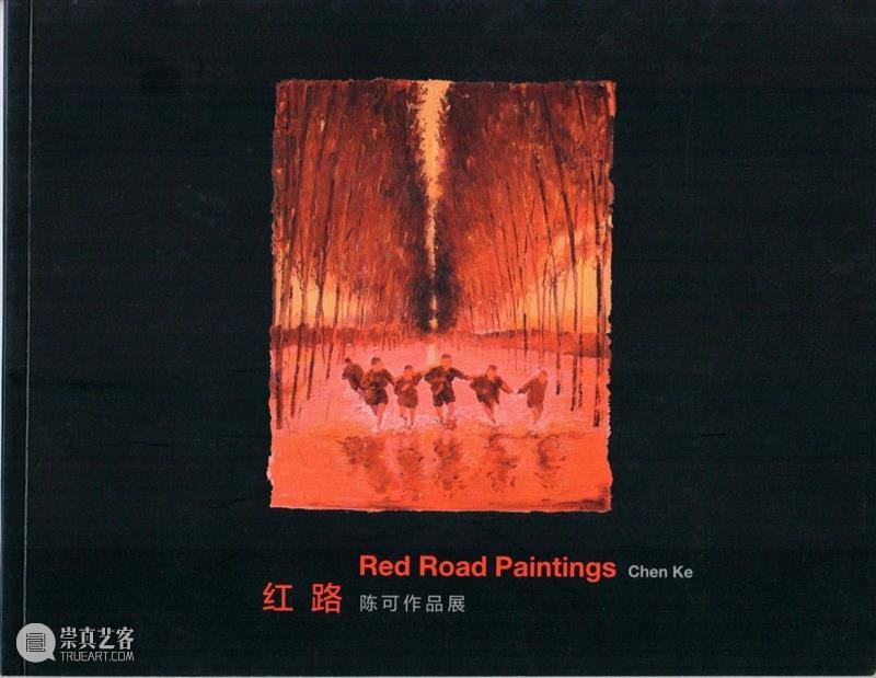30周年 | 常忆红门画廊, 共拓艺术之路 红门画廊 艺术 之路 二维码 陈可 红路 作品展 请柬 海报 作品 崇真艺客