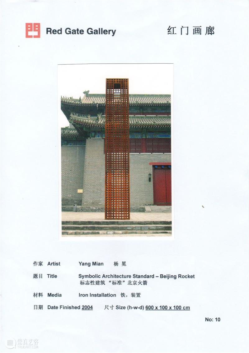 30周年 | 常忆红门画廊, 共拓艺术之路 红门画廊 艺术 之路 二维码 陈可 红路 作品展 请柬 海报 作品 崇真艺客
