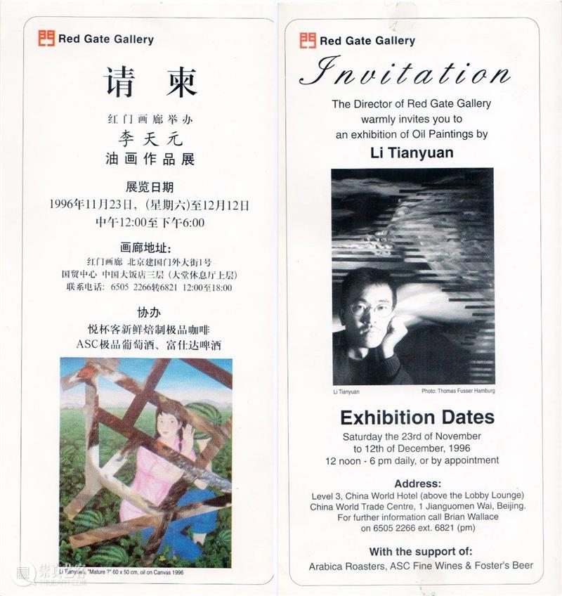 30周年 | 常忆红门画廊, 共拓艺术之路 红门画廊 艺术 之路 二维码 陈可 红路 作品展 请柬 海报 作品 崇真艺客
