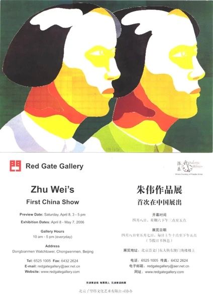 30周年 | 常忆红门画廊, 共拓艺术之路 红门画廊 艺术 之路 二维码 陈可 红路 作品展 请柬 海报 作品 崇真艺客