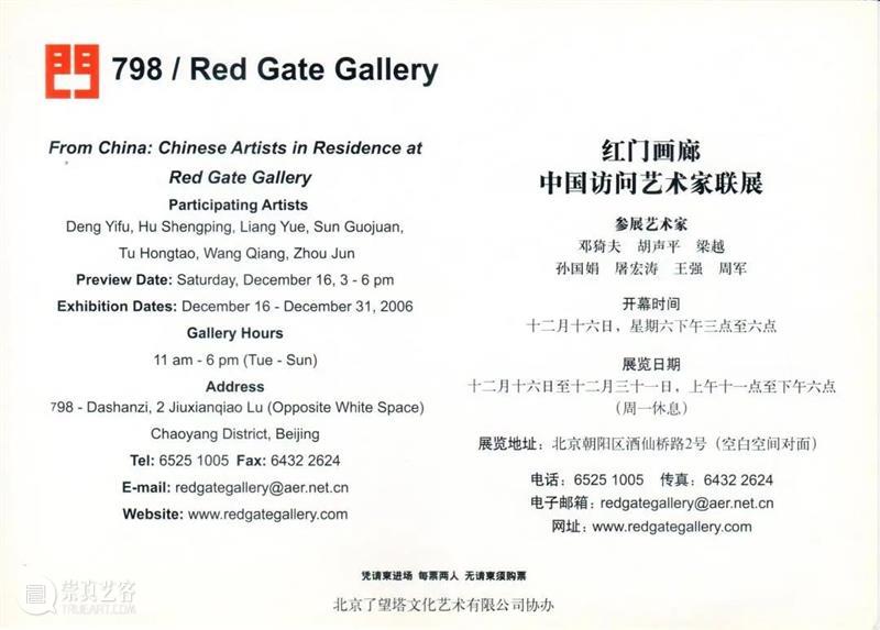 30周年 | 常忆红门画廊, 共拓艺术之路 红门画廊 艺术 之路 二维码 陈可 红路 作品展 请柬 海报 作品 崇真艺客