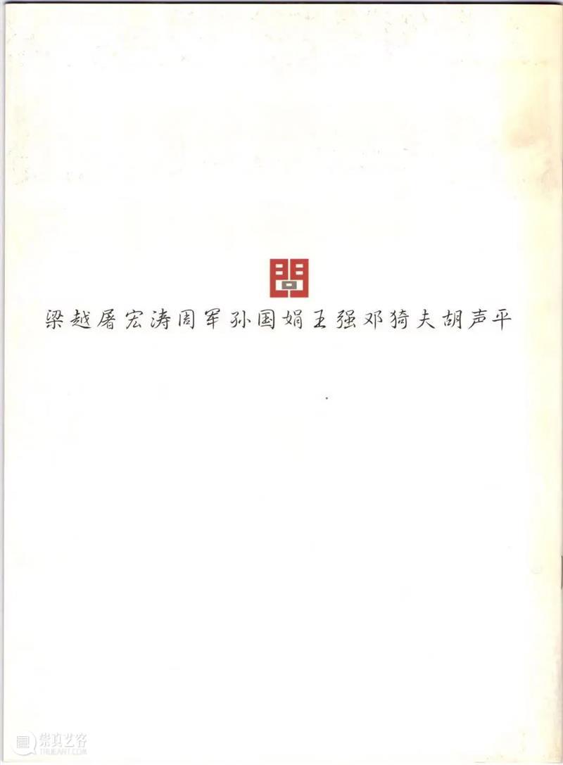 30周年 | 常忆红门画廊, 共拓艺术之路 红门画廊 艺术 之路 二维码 陈可 红路 作品展 请柬 海报 作品 崇真艺客