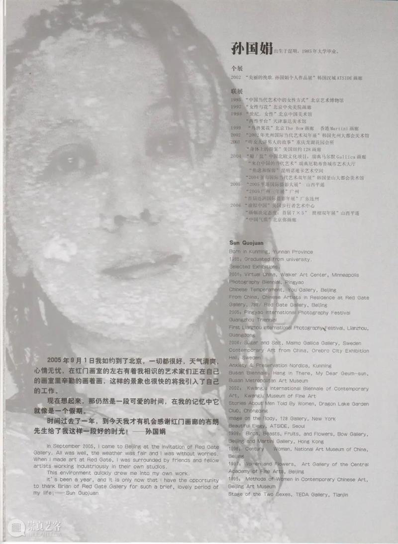 30周年 | 常忆红门画廊, 共拓艺术之路 红门画廊 艺术 之路 二维码 陈可 红路 作品展 请柬 海报 作品 崇真艺客