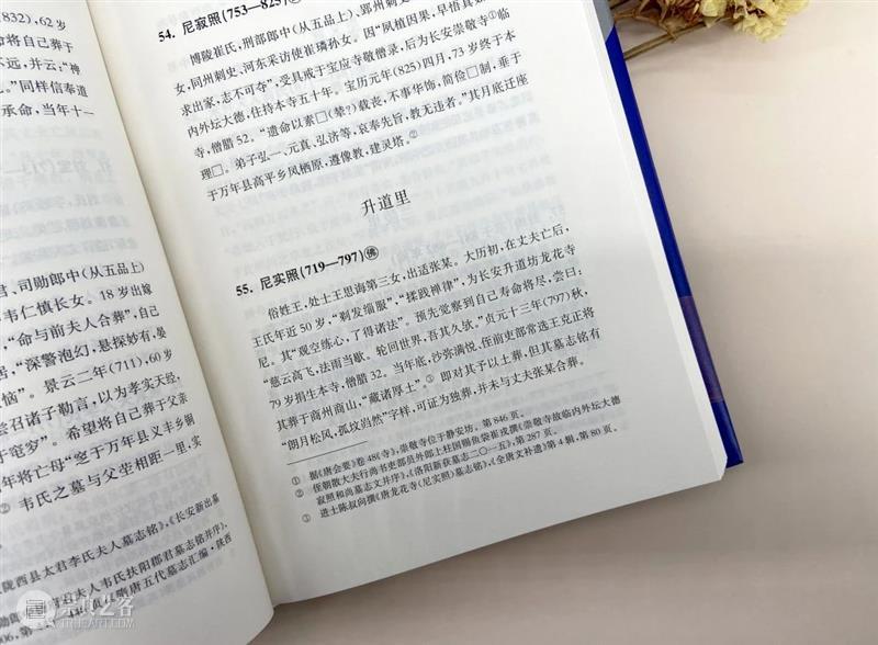 236则隋唐女性遗言，聚焦女性视角下的死亡世界 遗言 隋唐 女性 视角 世界 中国 话题 古人 属纩 手足 崇真艺客