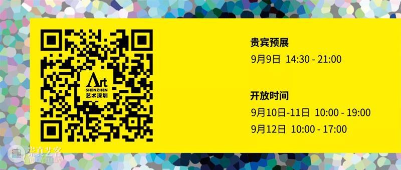 【展讯】艺术深圳2021 | 展位B06 | 参展艺术家介绍（一） 艺术 深圳 展位 艺术家 展讯 陈文骥 陈彧凡 贺慕群 季大纯 李大治 崇真艺客