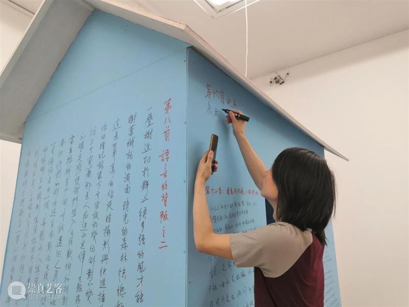 「元典美术馆-北京」一场关于量词的诗歌实验（五） 量词 诗歌 实验 元典美术馆 北京 诗人 周瓒 作品 十五 展厅 崇真艺客