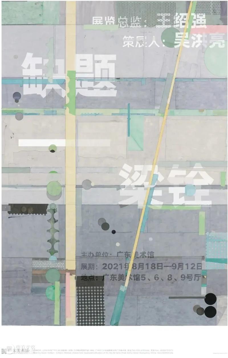 【珠三角】9月份有什么好看的展览?(第1期) 珠三角 烽火 中山 记忆 系统 人民 中国共产党 海外 侨胞 血肉 崇真艺客
