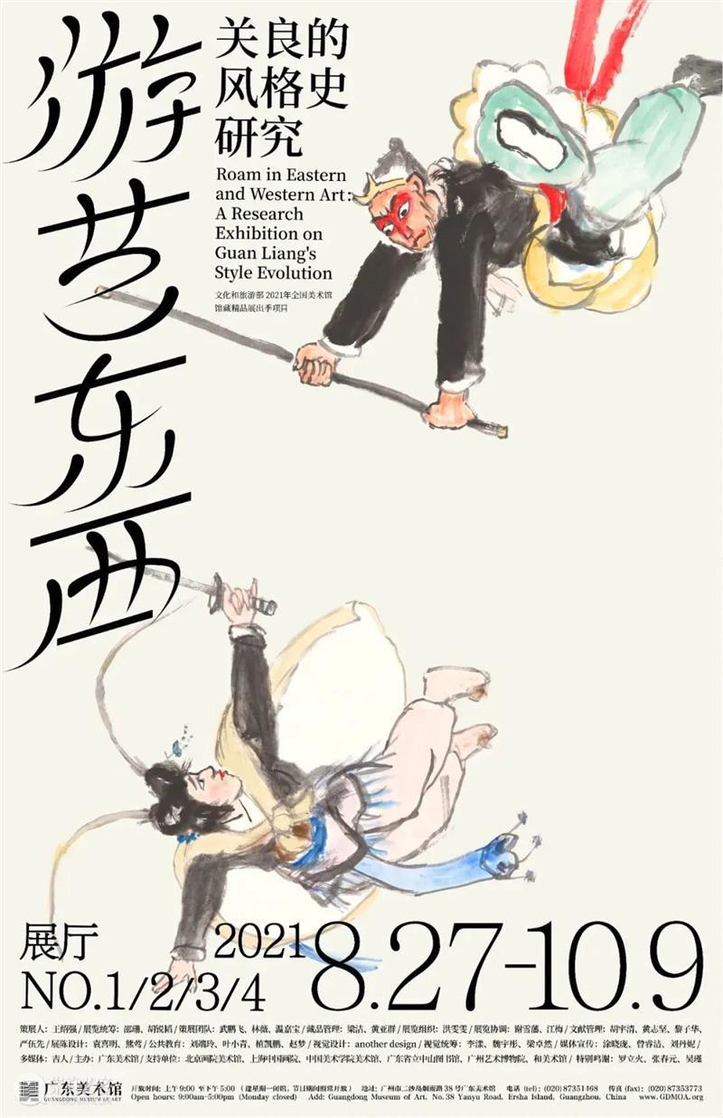 【珠三角】9月份有什么好看的展览?(第1期) 珠三角 烽火 中山 记忆 系统 人民 中国共产党 海外 侨胞 血肉 崇真艺客