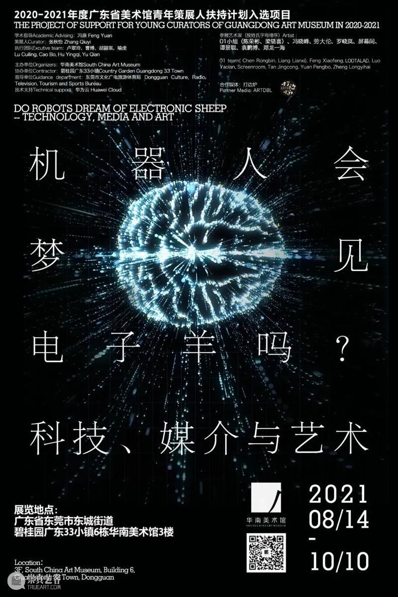 【珠三角】9月份有什么好看的展览?(第1期) 珠三角 烽火 中山 记忆 系统 人民 中国共产党 海外 侨胞 血肉 崇真艺客