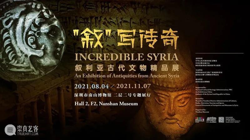 【珠三角】9月份有什么好看的展览?(第1期) 珠三角 烽火 中山 记忆 系统 人民 中国共产党 海外 侨胞 血肉 崇真艺客