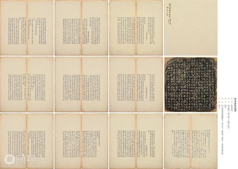 “金相椎痕——百年金石学发展及青铜器传拓（全形拓）精品展”展品欣赏（三）  西泠印社 金相 金石学 青铜器 全形 精品展 展品 编者按 西泠印社 浙江省博物馆 上海书画出版社 崇真艺客