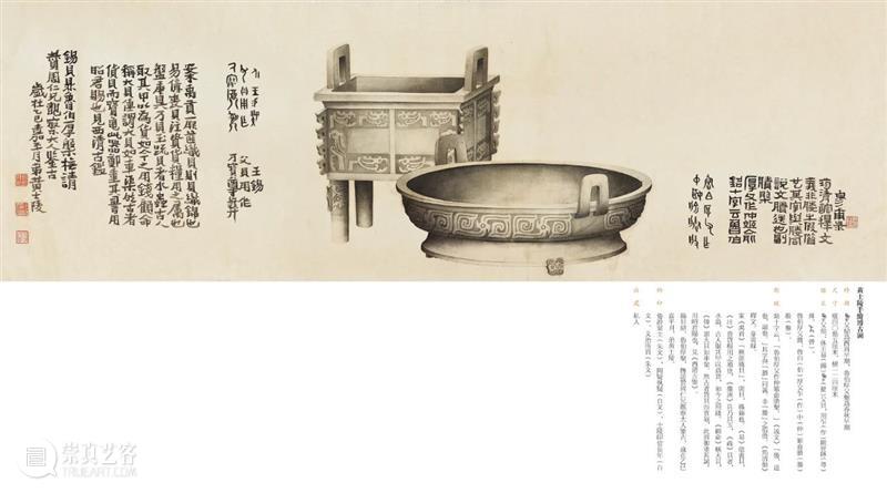 “金相椎痕——百年金石学发展及青铜器传拓（全形拓）精品展”展品欣赏（三）  西泠印社 金相 金石学 青铜器 全形 精品展 展品 编者按 西泠印社 浙江省博物馆 上海书画出版社 崇真艺客