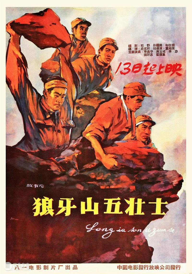 SFM·595微电台 | 光影颂百年VOL61: “亲爱的党，亲爱的乡亲们，亲爱的同志们，永别了！中国共产党万岁！” 乡亲们 同志们 中国 共产党 光影 SFM 微电台 狼牙山五壮士 导演 史文炽 崇真艺客