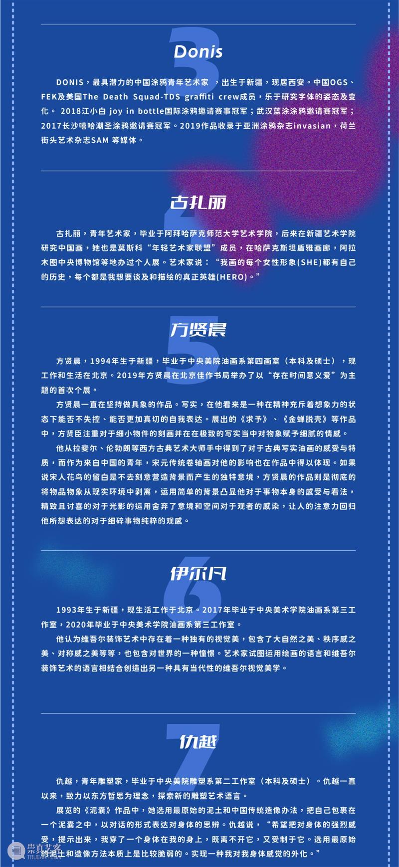 #DosArtFest 新疆艺术节登陆上海，五十位艺术家9.18-20与你相约 艺术家 DosArtFest 新疆 艺术节 上海 lyn DONIS 电子 背景 纳斯尔丁 崇真艺客