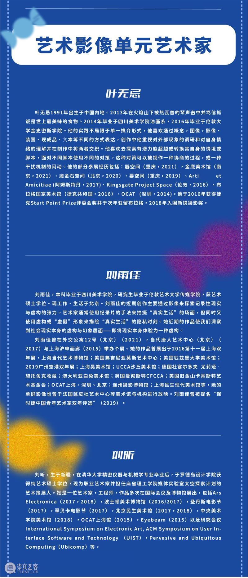 #DosArtFest 新疆艺术节登陆上海，五十位艺术家9.18-20与你相约 艺术家 DosArtFest 新疆 艺术节 上海 lyn DONIS 电子 背景 纳斯尔丁 崇真艺客