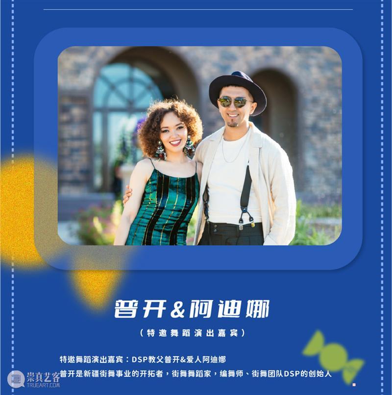 #DosArtFest 新疆艺术节登陆上海，五十位艺术家9.18-20与你相约 艺术家 DosArtFest 新疆 艺术节 上海 lyn DONIS 电子 背景 纳斯尔丁 崇真艺客