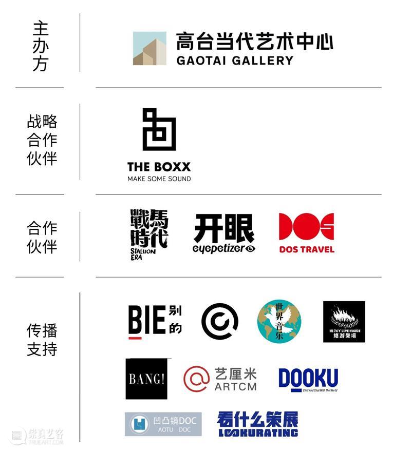 #DosArtFest 新疆艺术节登陆上海，五十位艺术家9.18-20与你相约 艺术家 DosArtFest 新疆 艺术节 上海 lyn DONIS 电子 背景 纳斯尔丁 崇真艺客