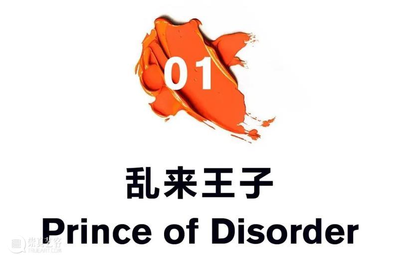 亚洲首站丨意大利传奇设计师新展开票！（内含赠票福利） 设计师 意大利 福利 亚洲 传奇 全日制 学生 教师 以上 人士 崇真艺客